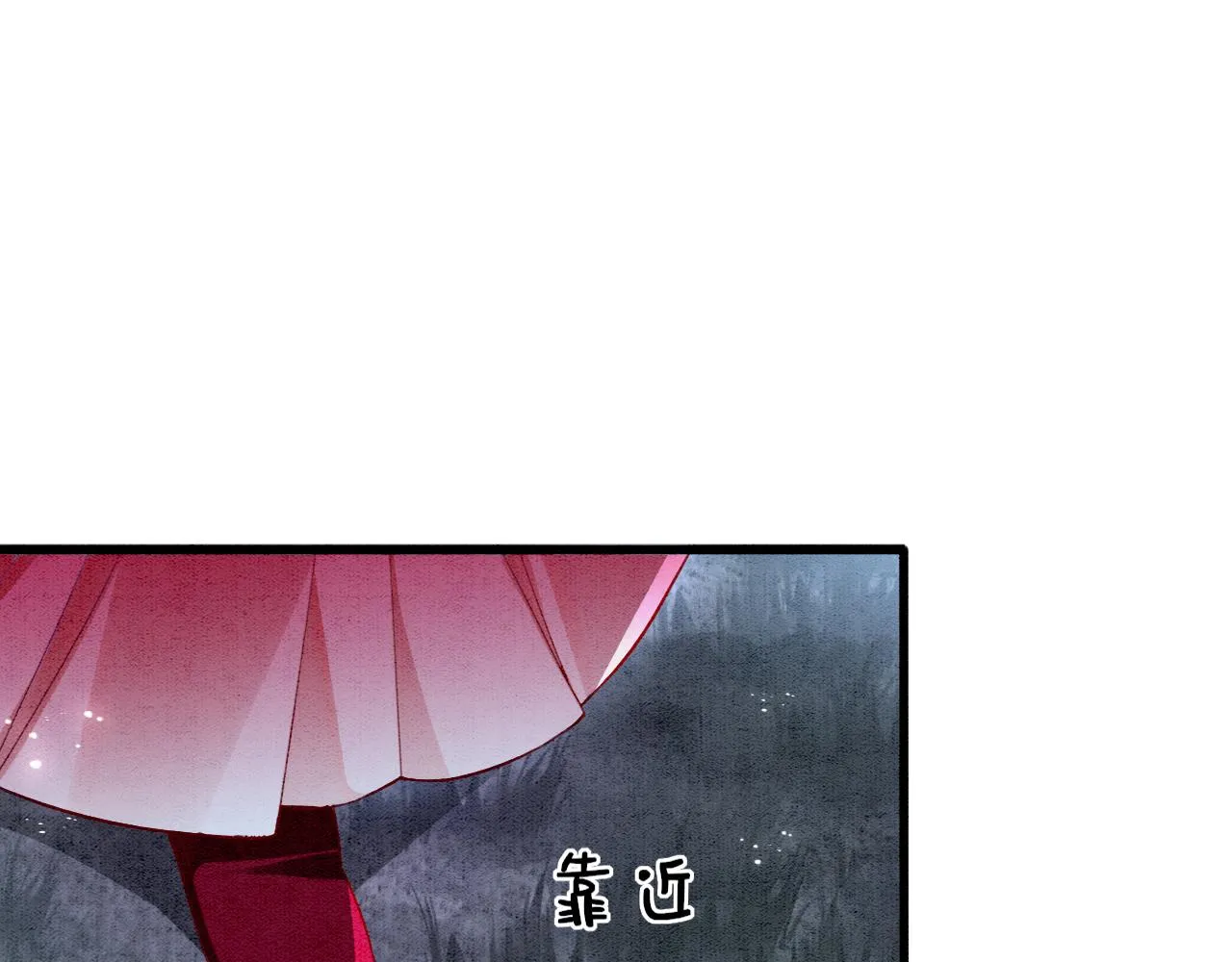 第14话 皇帝袒露心迹？！ 第24页