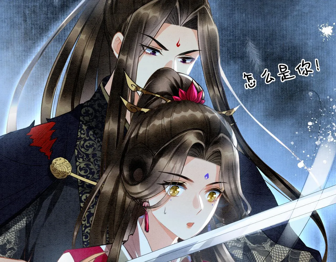 第14话 皇帝袒露心迹？！ 第27页