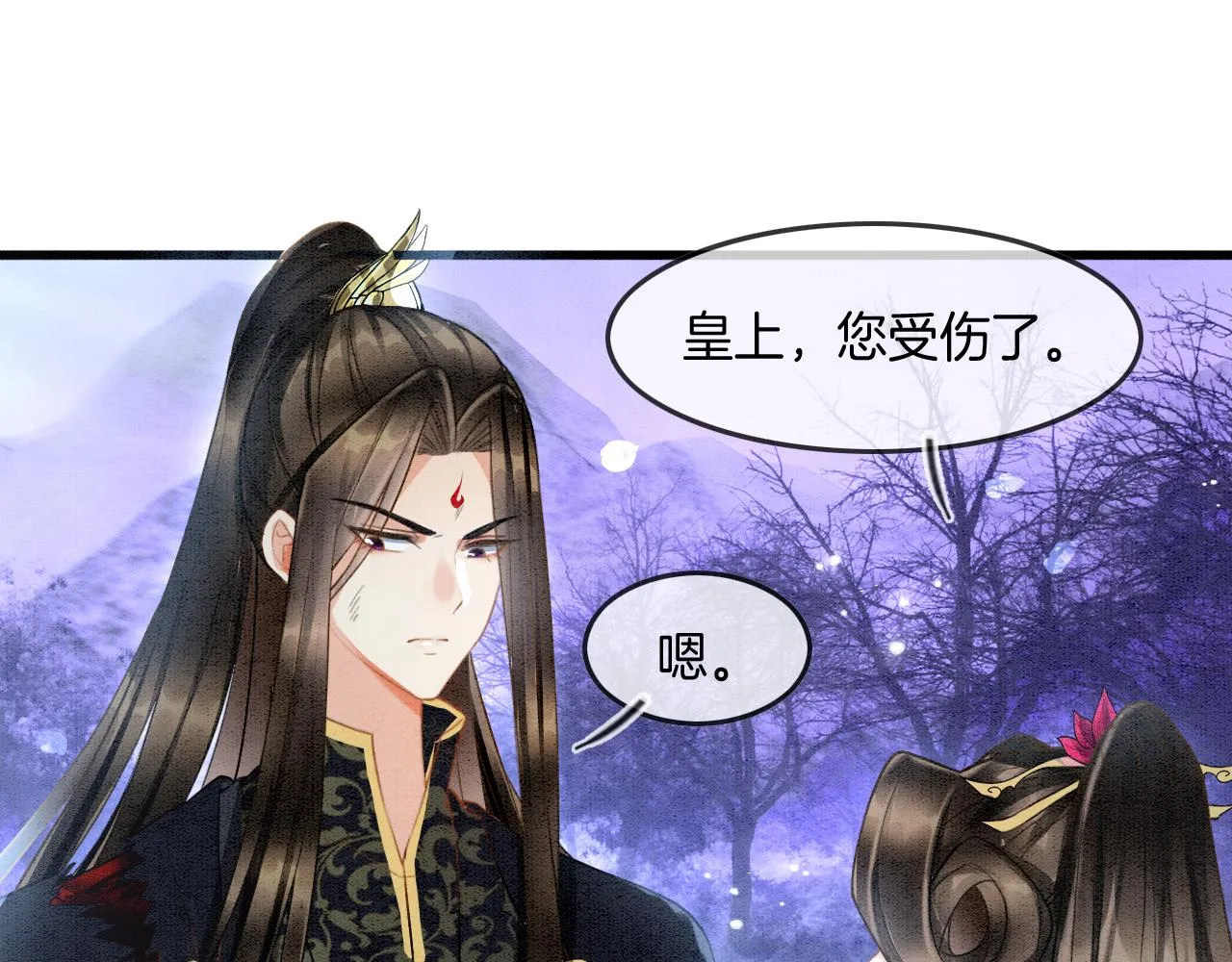 第14话 皇帝袒露心迹？！ 第31页