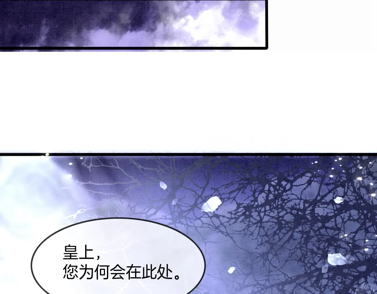 第14话 皇帝袒露心迹？！ 第36页