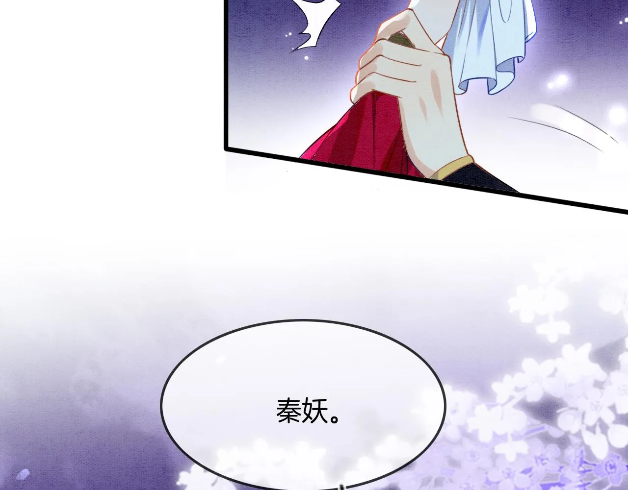 第14话 皇帝袒露心迹？！ 第46页
