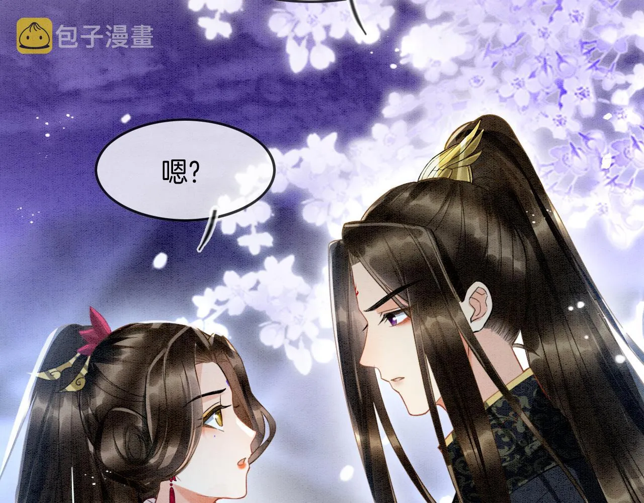 第14话 皇帝袒露心迹？！ 第47页