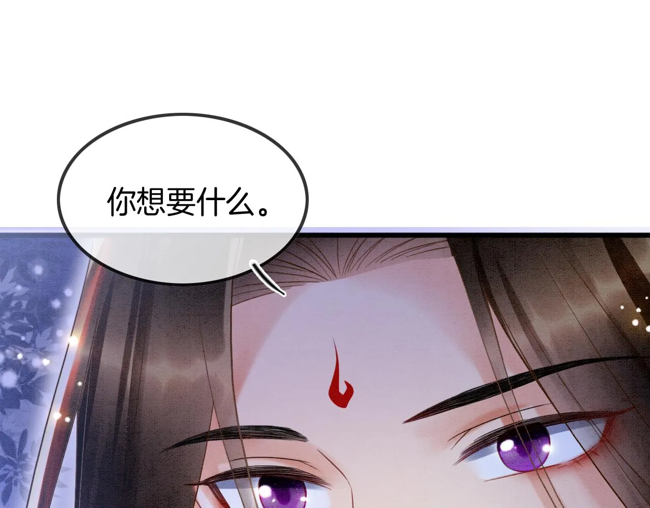 第14话 皇帝袒露心迹？！ 第50页
