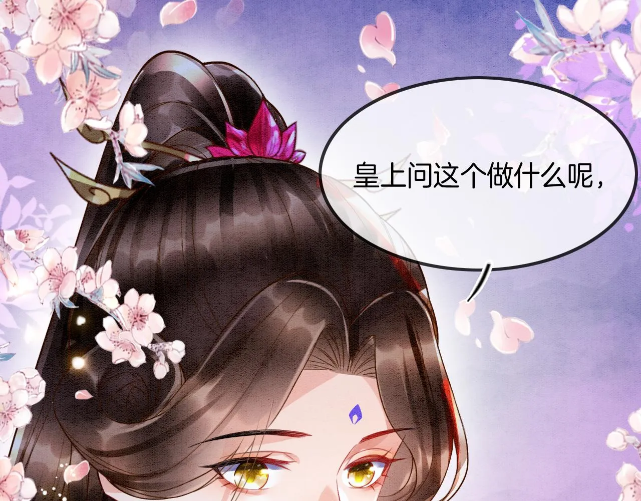 第14话 皇帝袒露心迹？！ 第52页