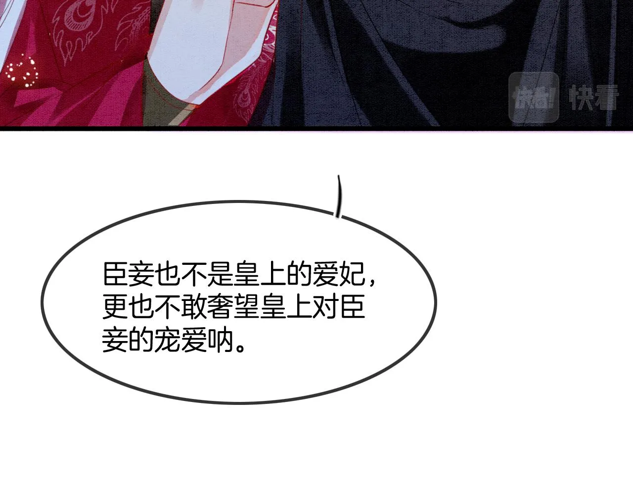 第14话 皇帝袒露心迹？！ 第54页
