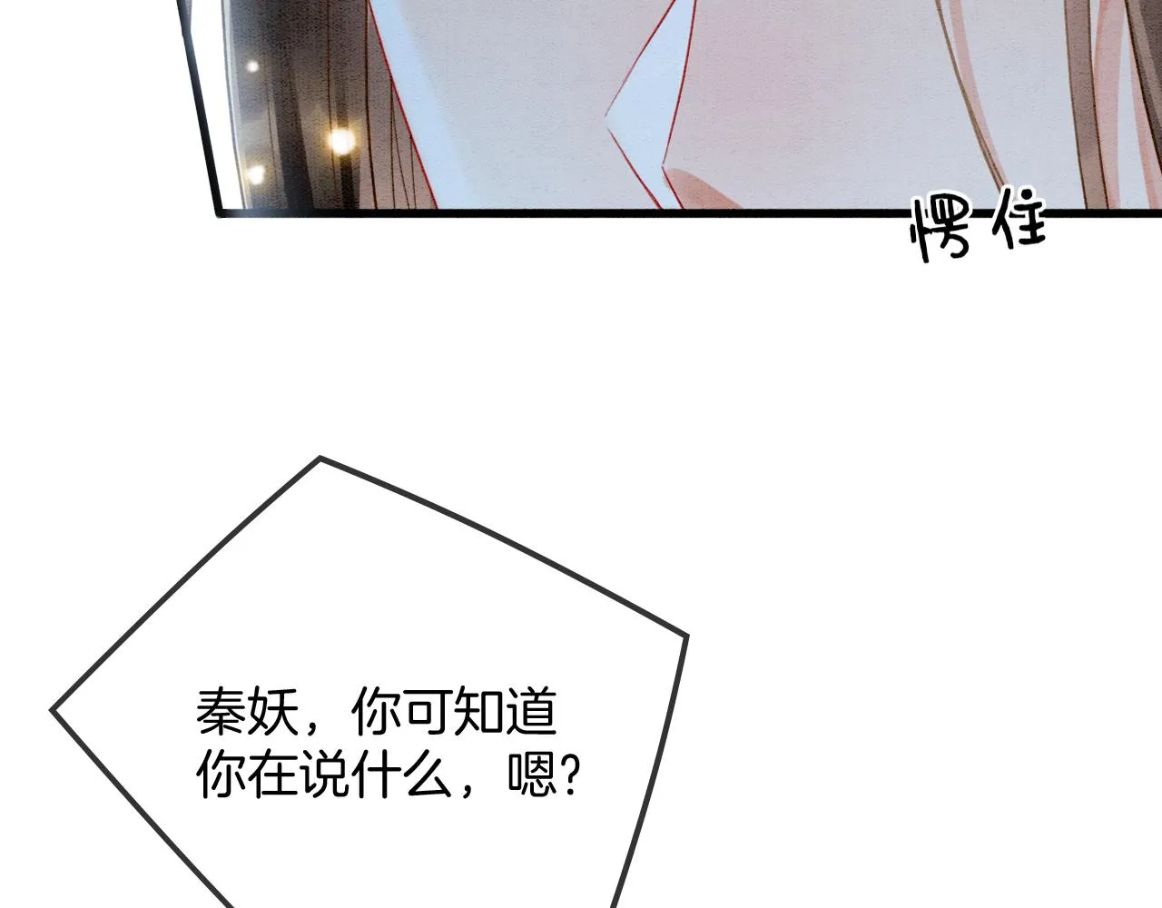第14话 皇帝袒露心迹？！ 第63页