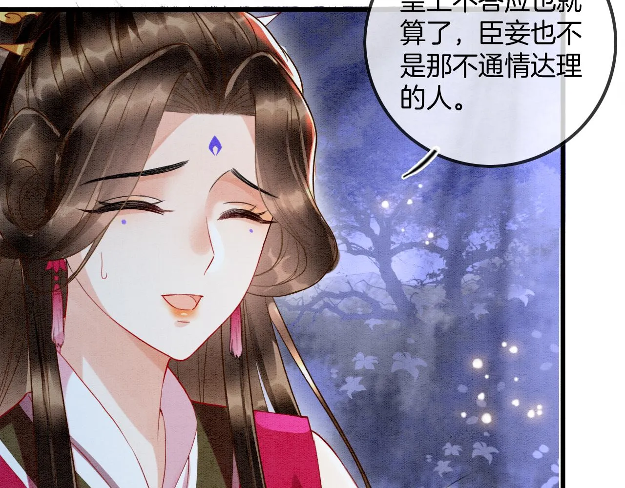 第14话 皇帝袒露心迹？！ 第66页