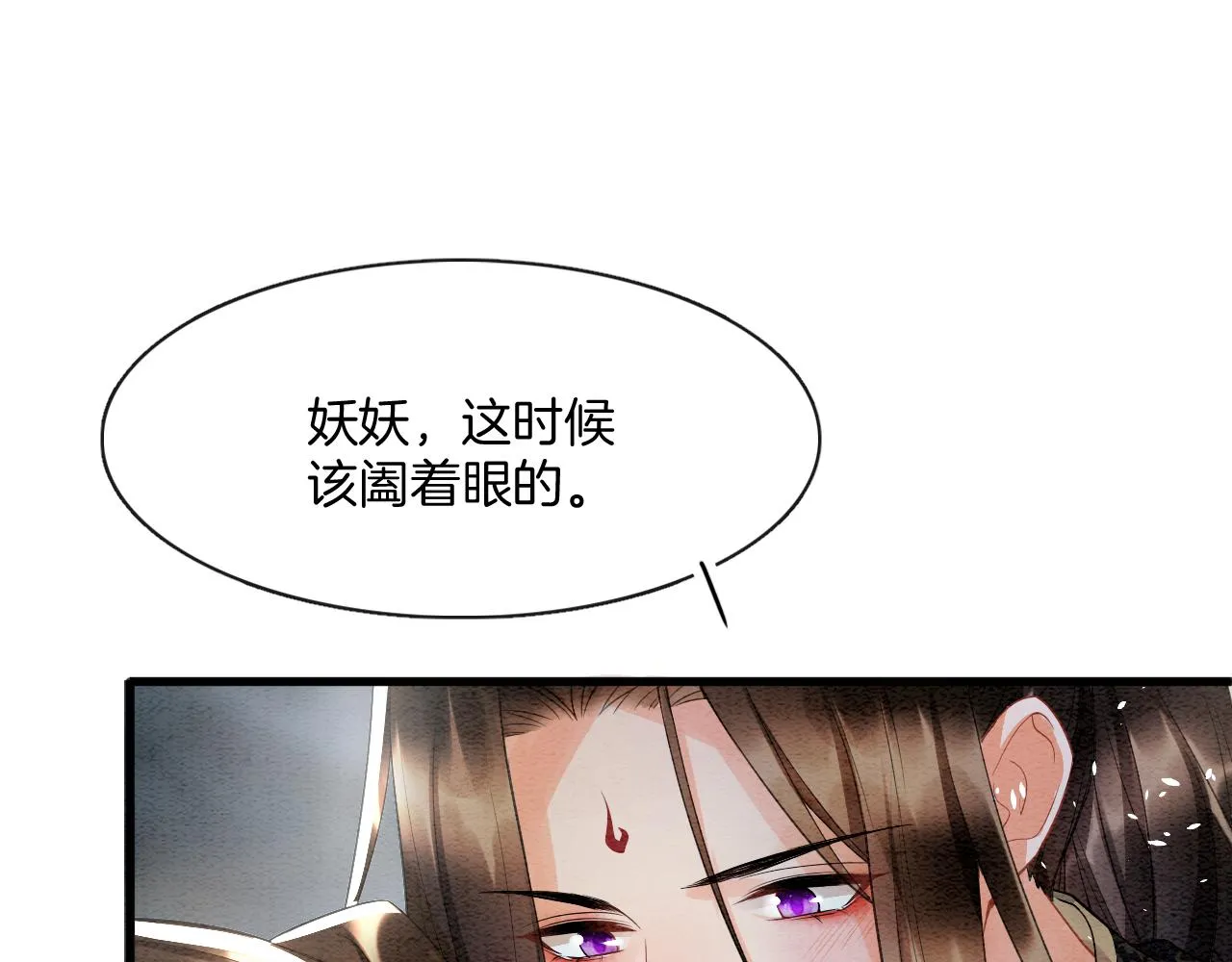 第14话 皇帝袒露心迹？！ 第74页
