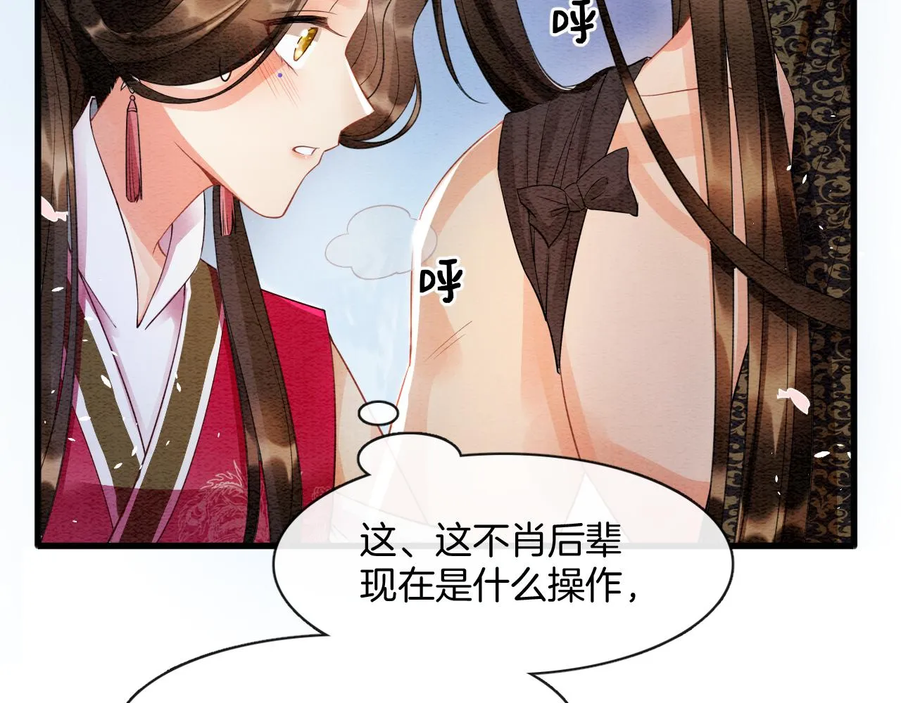 第14话 皇帝袒露心迹？！ 第81页