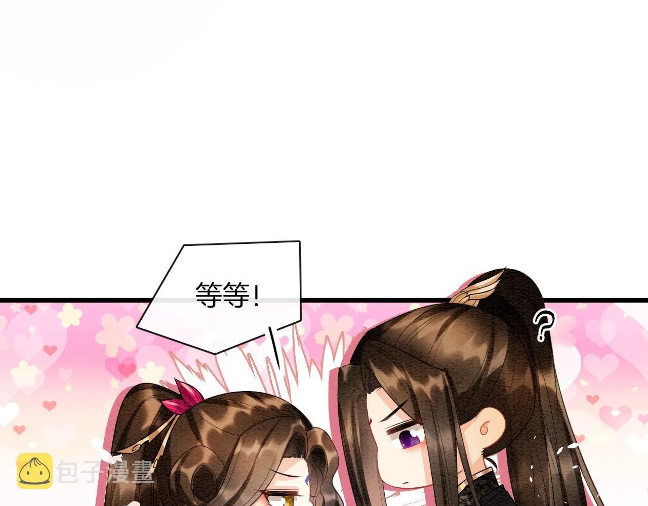 第14话 皇帝袒露心迹？！ 第87页
