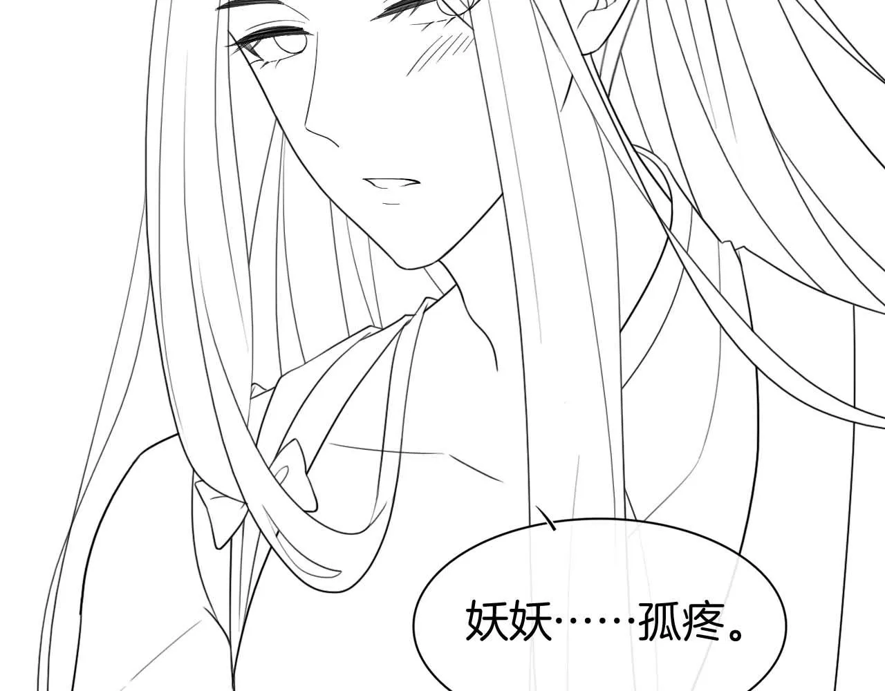 第14话 皇帝袒露心迹？！ 第107页