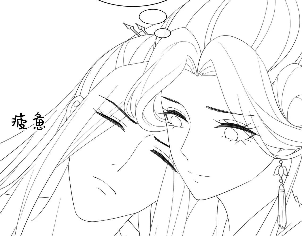 第14话 皇帝袒露心迹？！ 第110页