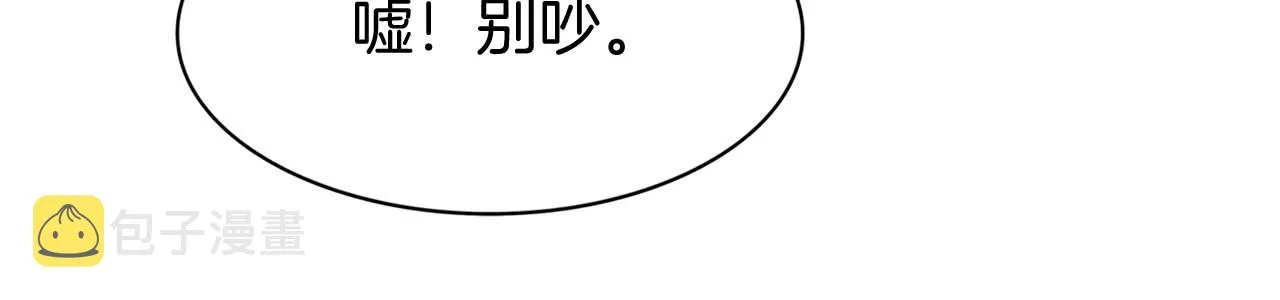 第14话 皇帝袒露心迹？！ 第114页