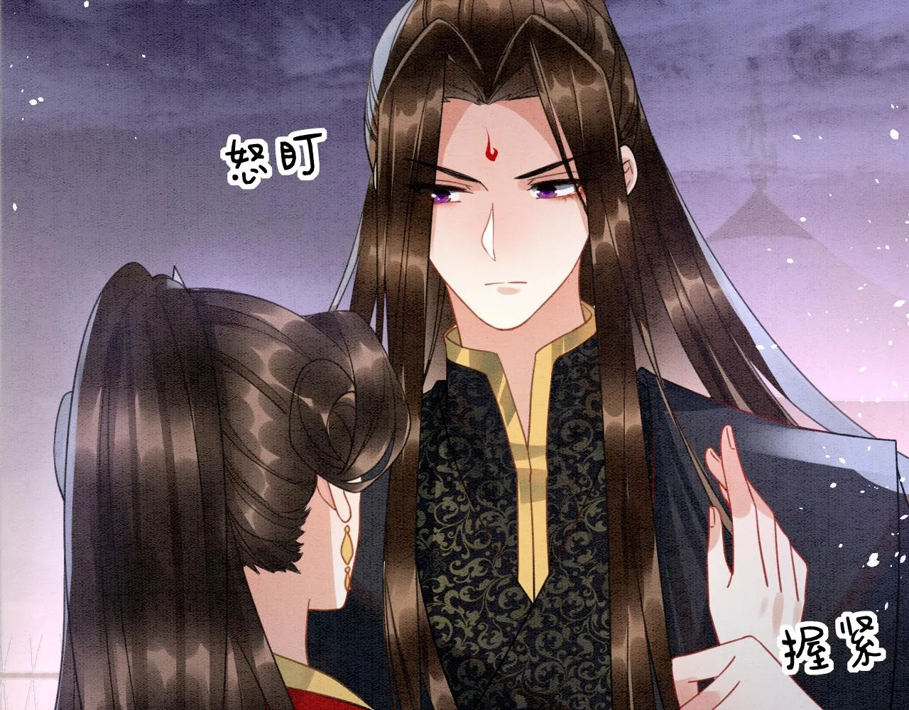 第13话 帝后争吵 第14页