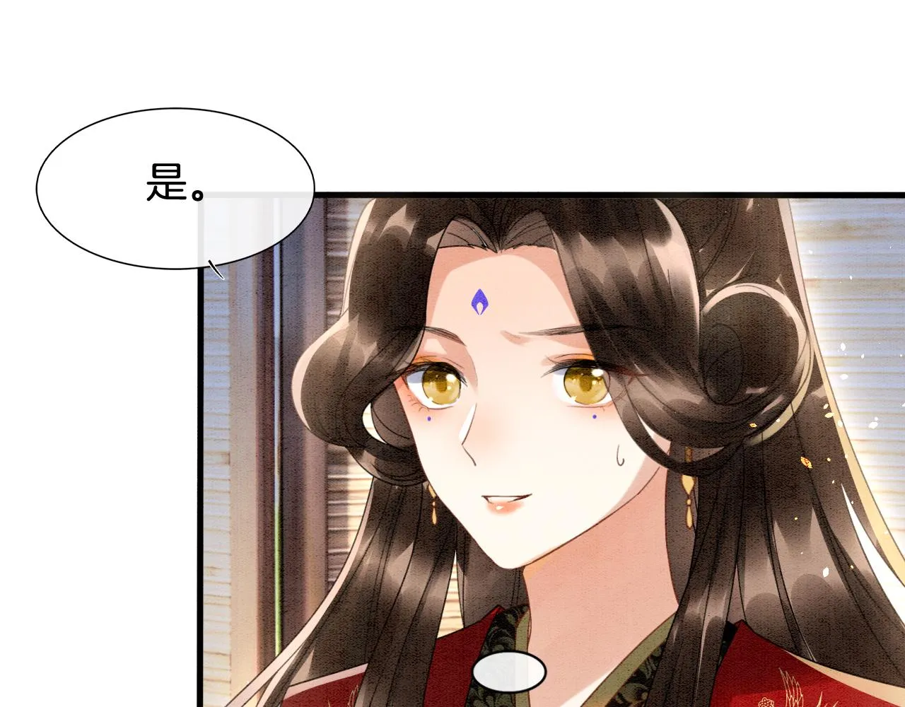 第13话 帝后争吵 第20页
