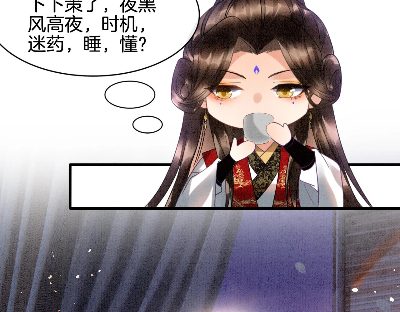 第13话 帝后争吵 第25页