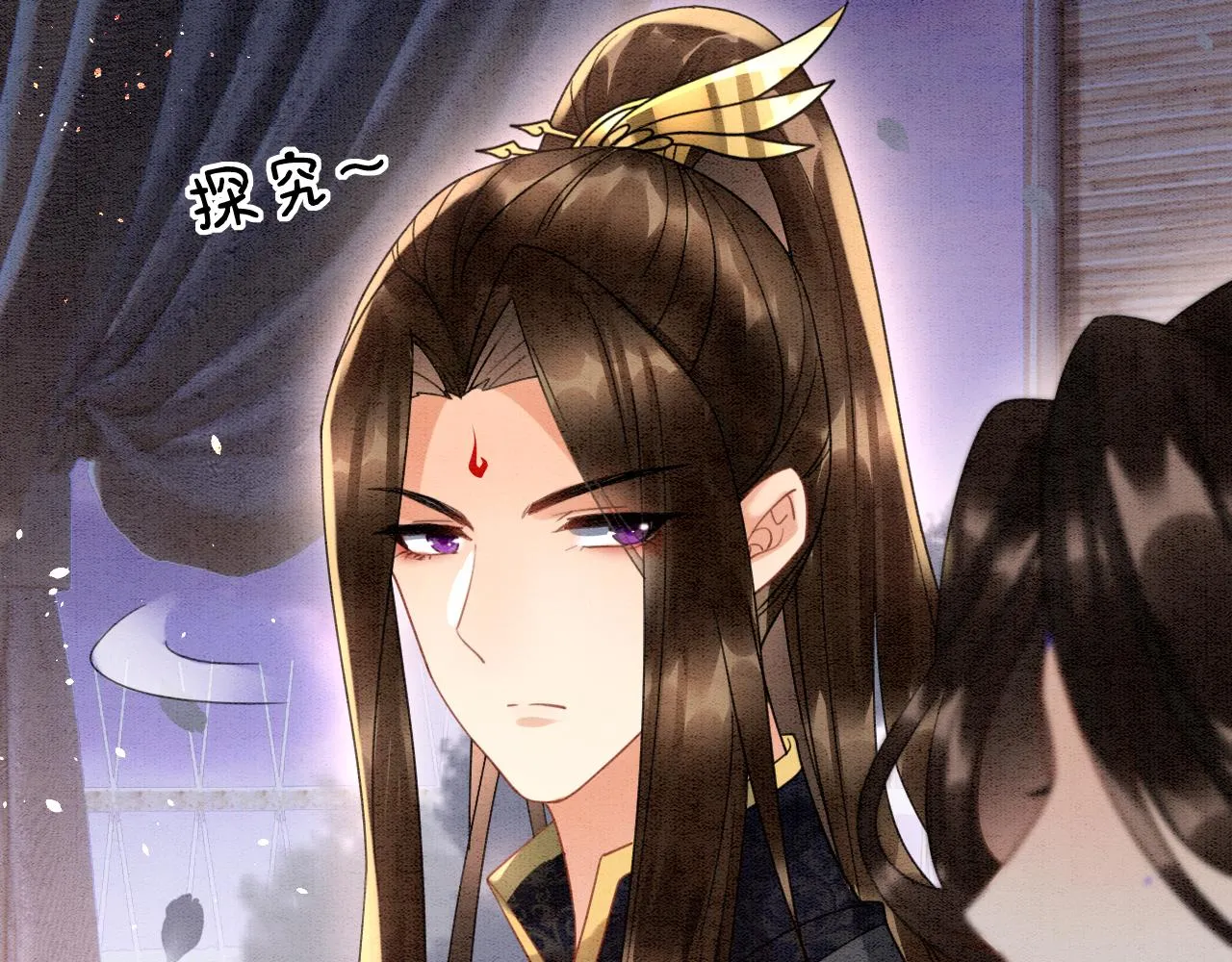 第13话 帝后争吵 第26页