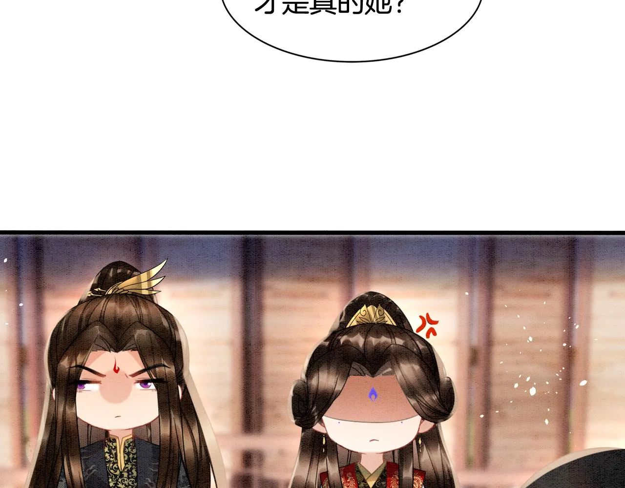 第13话 帝后争吵 第28页