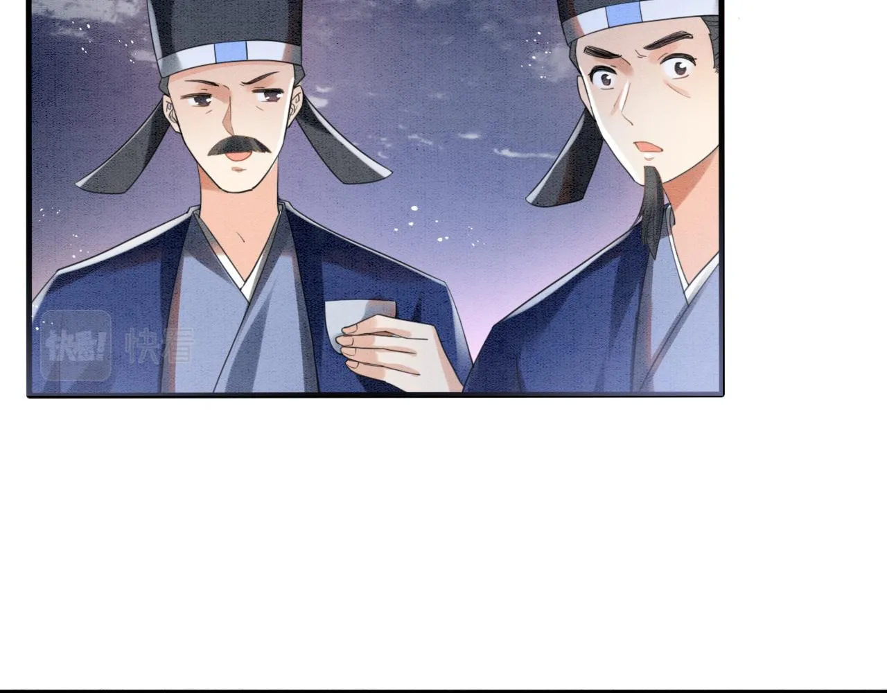 第13话 帝后争吵 第37页
