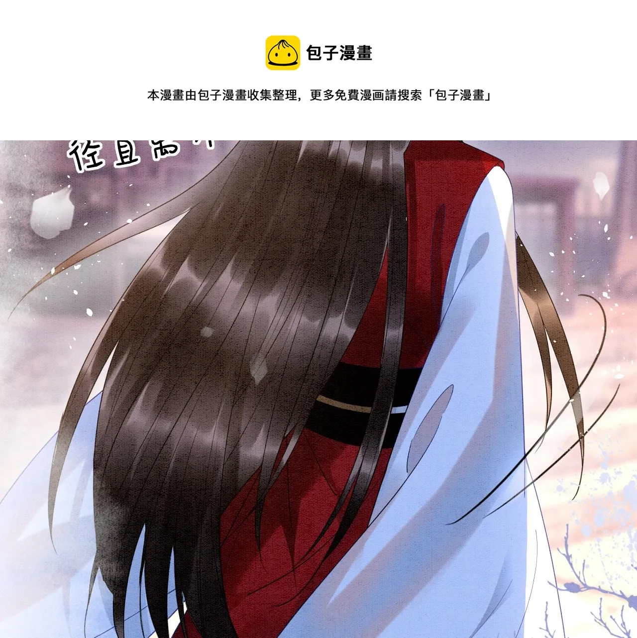 第13话 帝后争吵 第85页