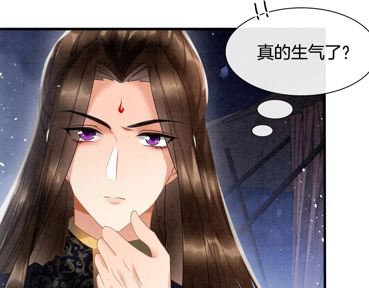 第13话 帝后争吵 第87页