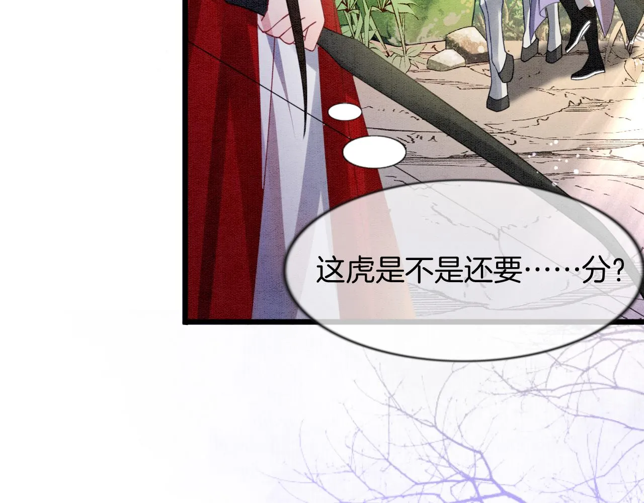 第12话 醋包帝王 第8页