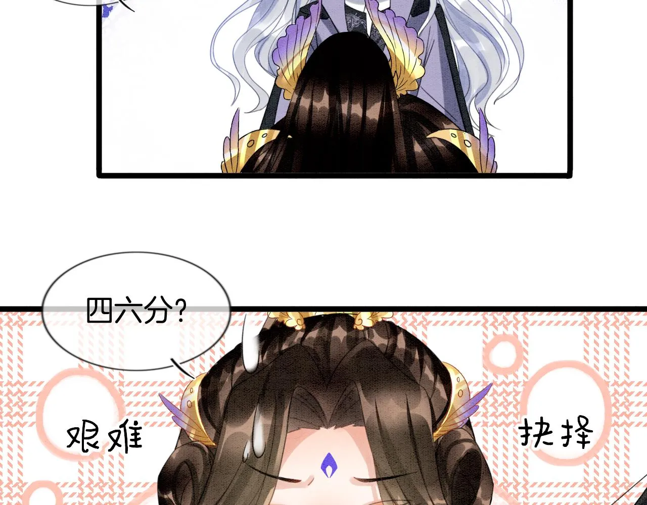 第12话 醋包帝王 第22页