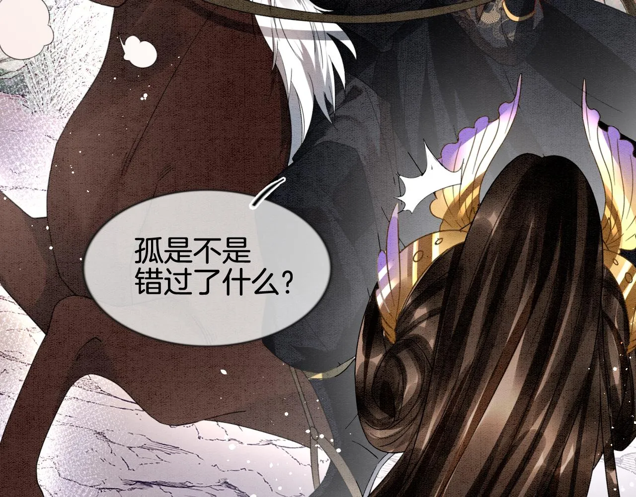 第12话 醋包帝王 第41页