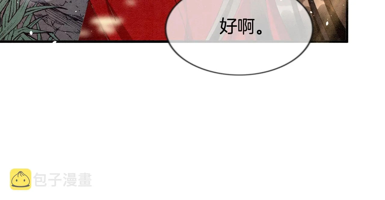 第12话 醋包帝王 第64页