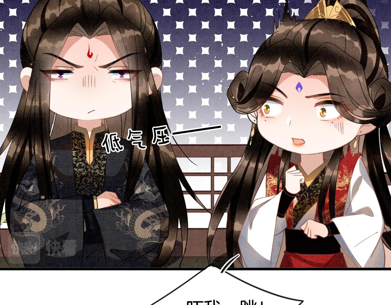 第12话 醋包帝王 第70页