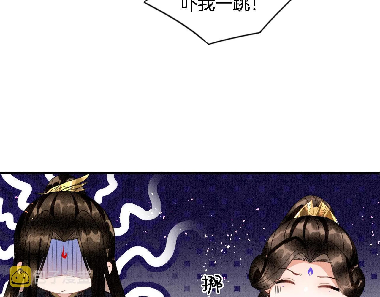 第12话 醋包帝王 第71页