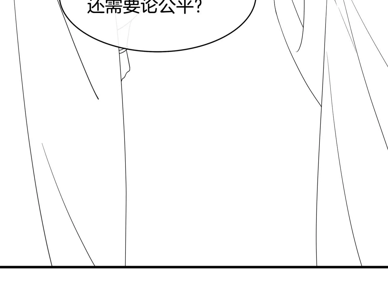 第12话 醋包帝王 第84页
