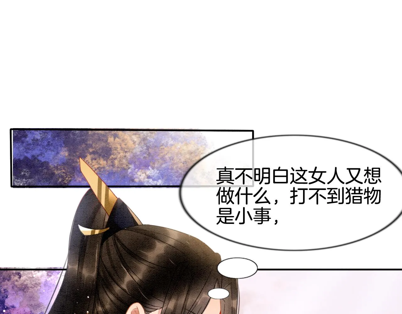 第11话 青天白日卿卿我我！ 第5页