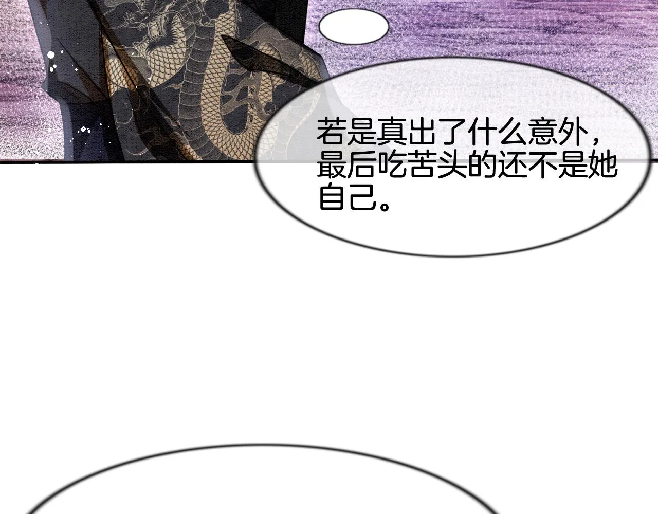 第11话 青天白日卿卿我我！ 第7页