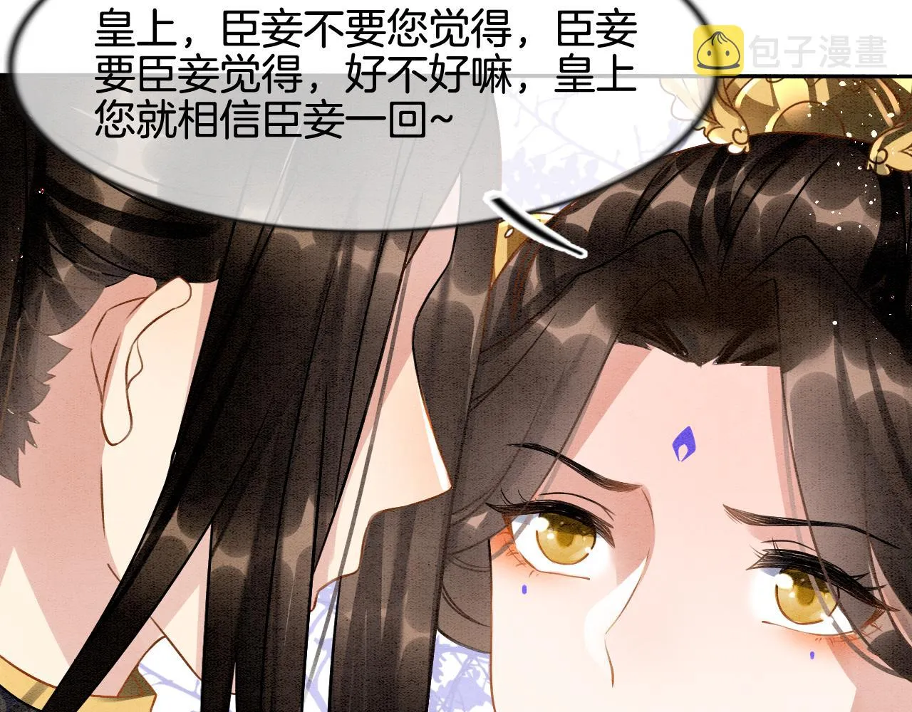 第11话 青天白日卿卿我我！ 第8页