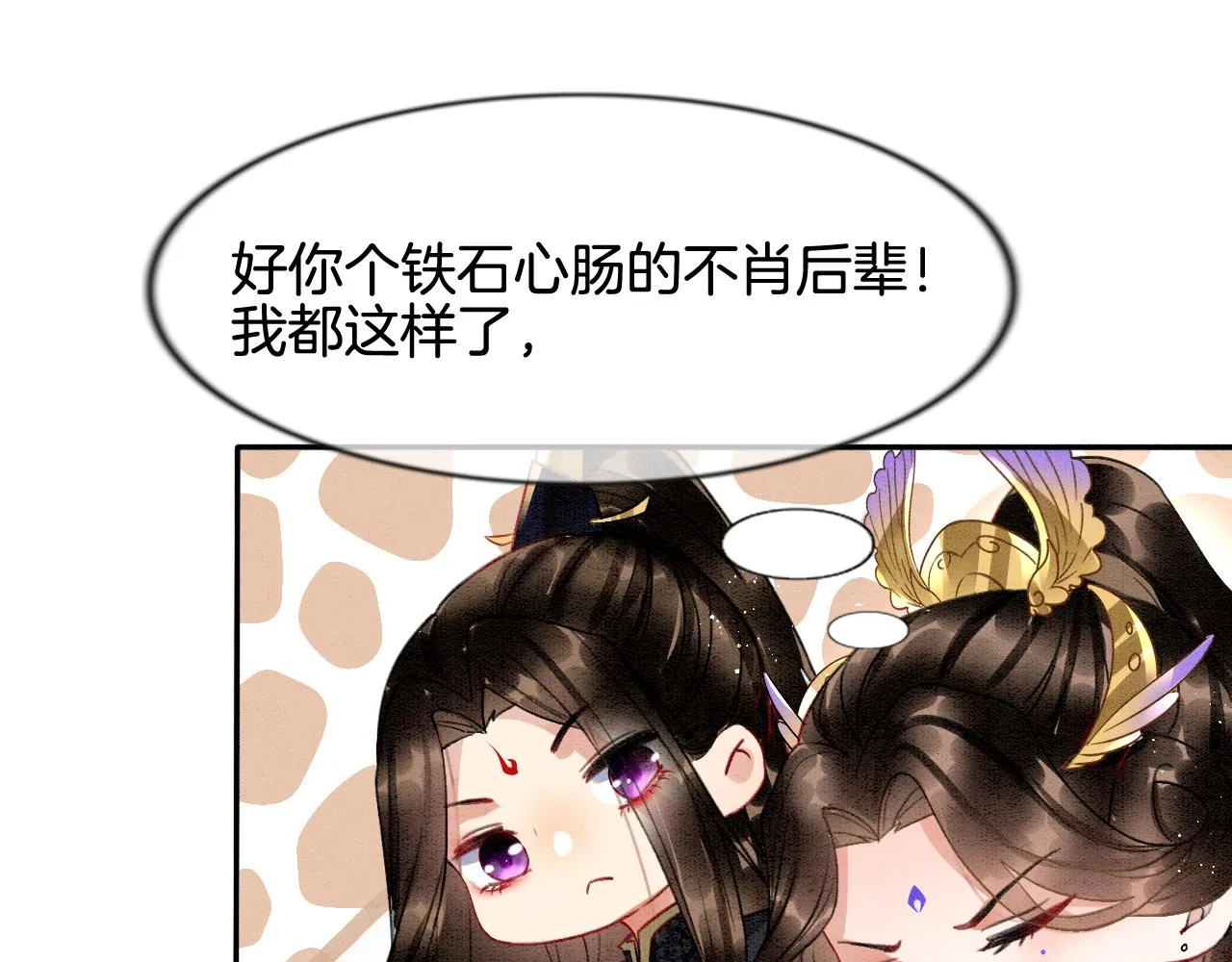 第11话 青天白日卿卿我我！ 第13页