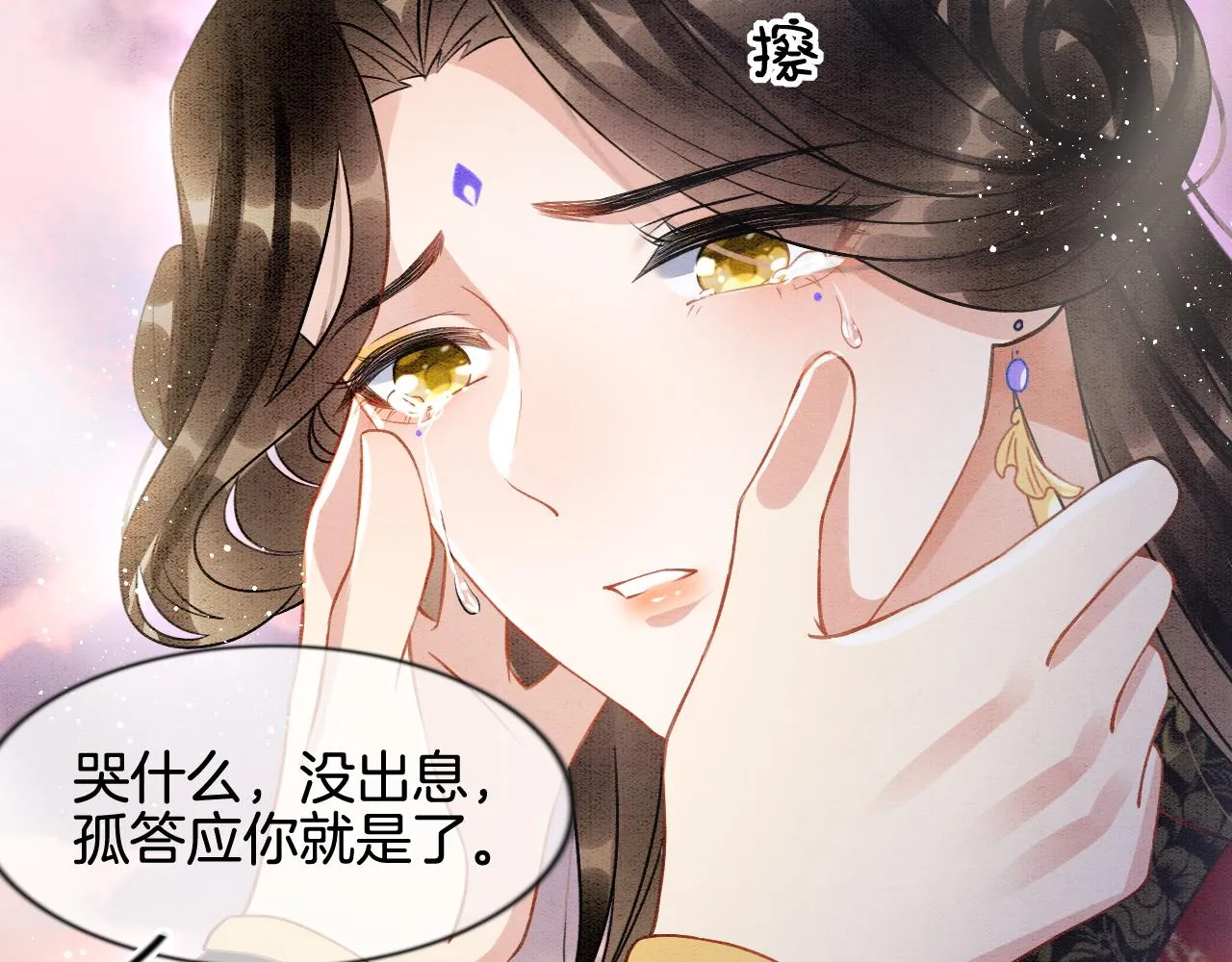 第11话 青天白日卿卿我我！ 第21页