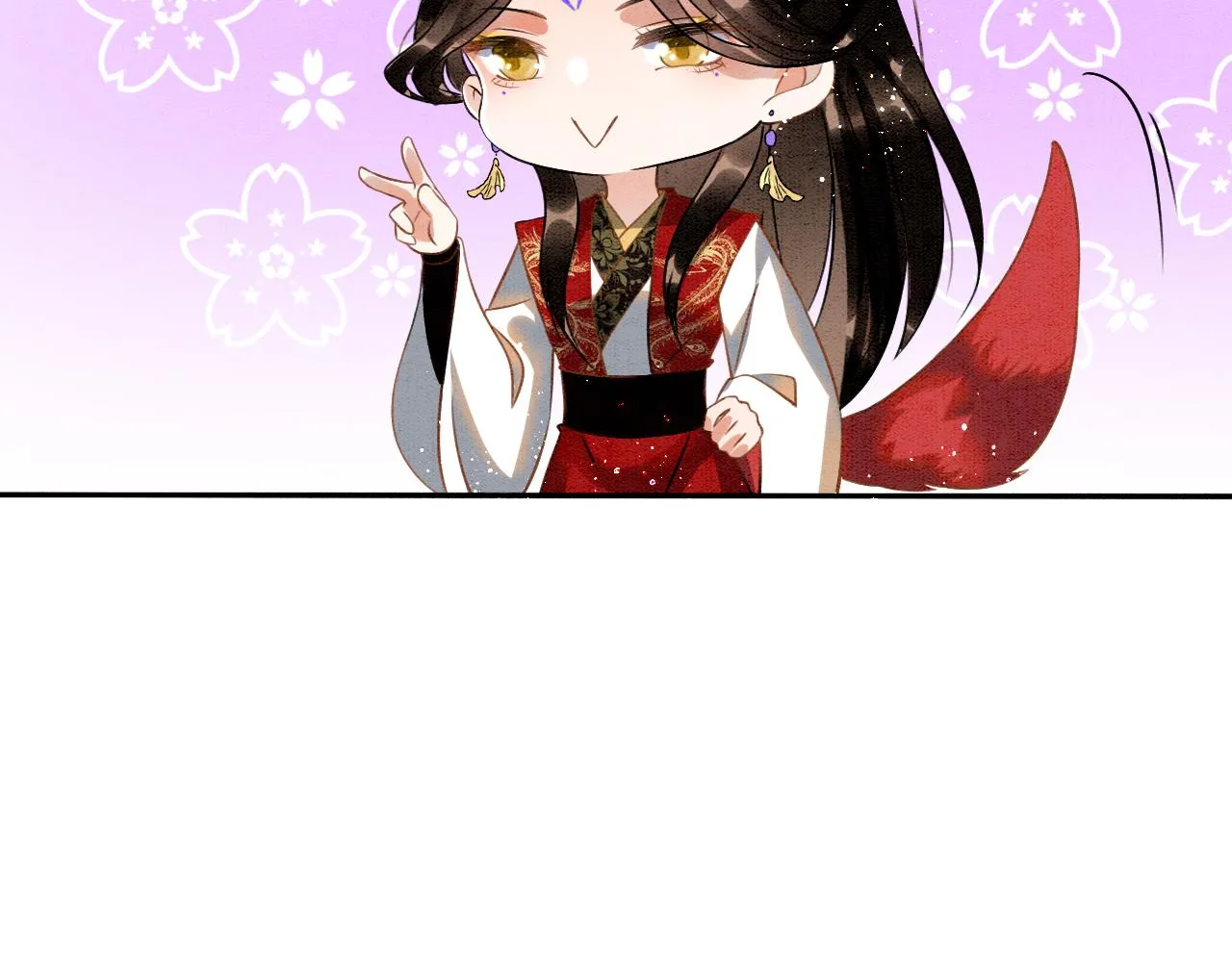 第11话 青天白日卿卿我我！ 第23页