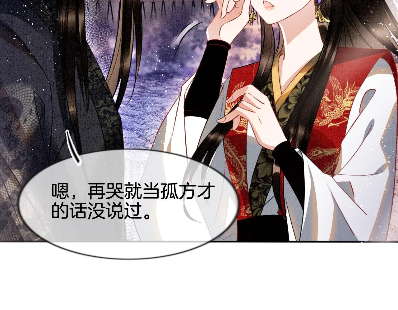 第11话 青天白日卿卿我我！ 第25页