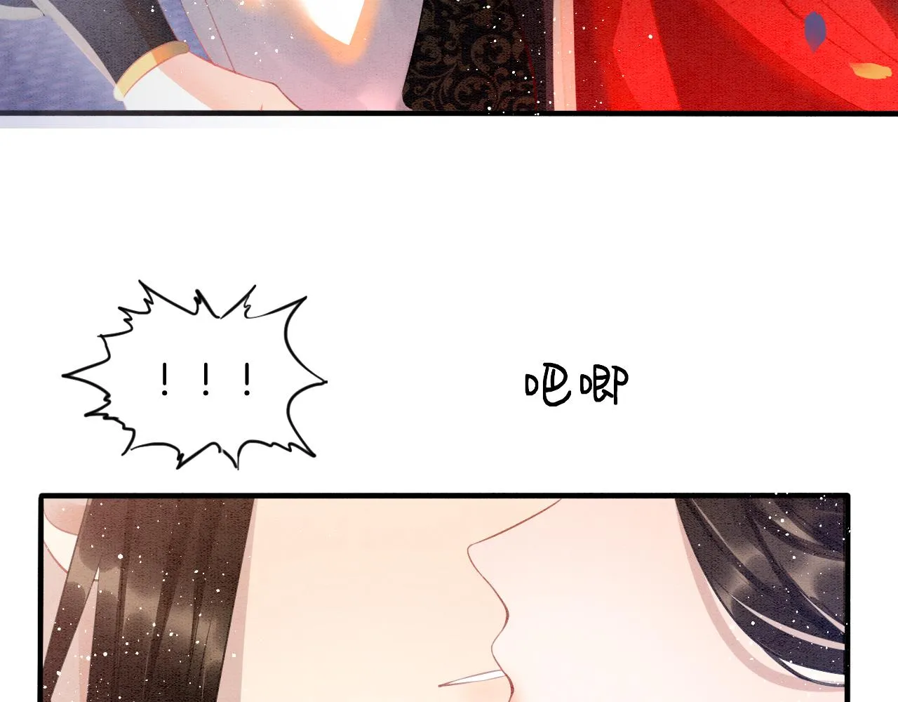 第11话 青天白日卿卿我我！ 第28页