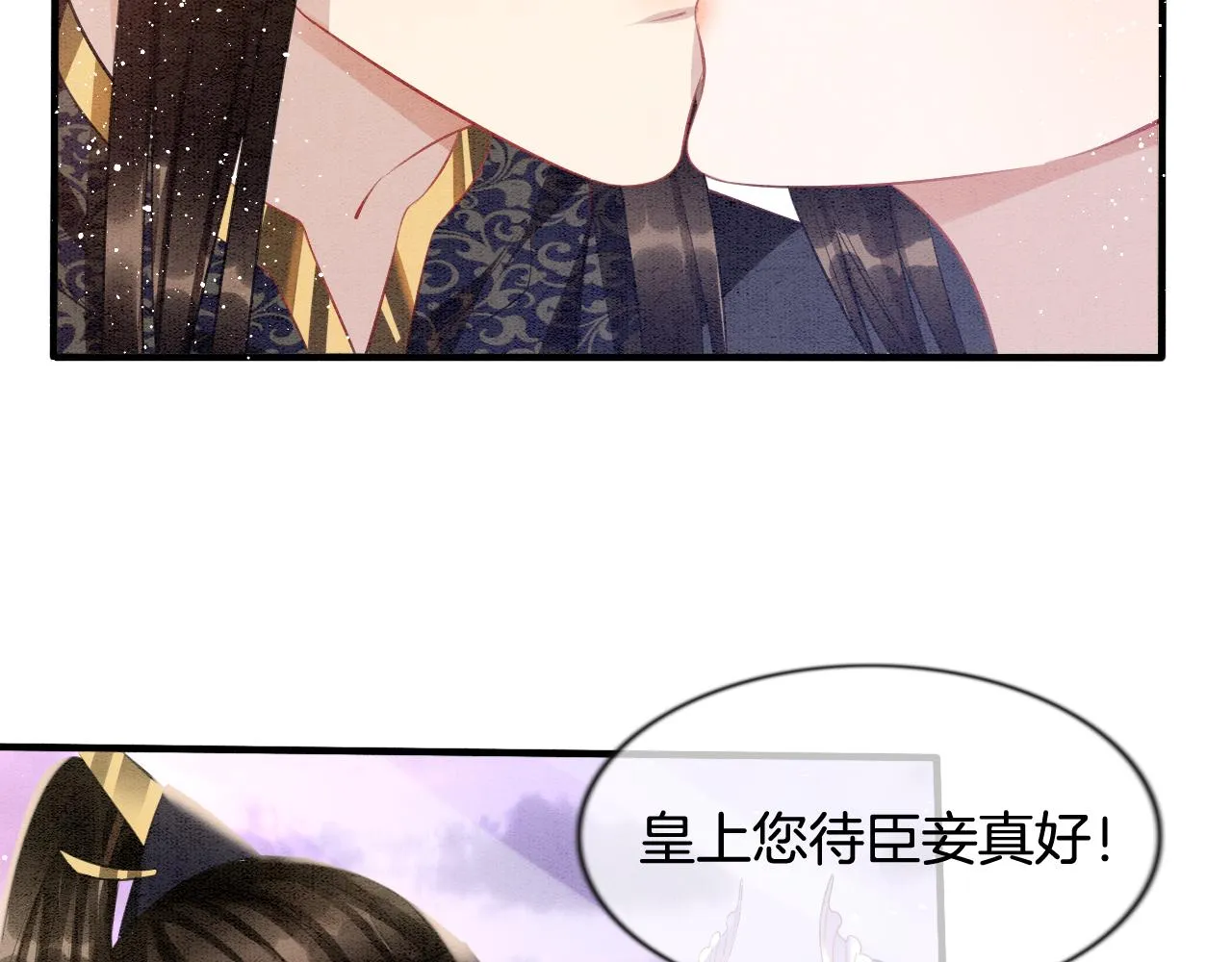 第11话 青天白日卿卿我我！ 第29页
