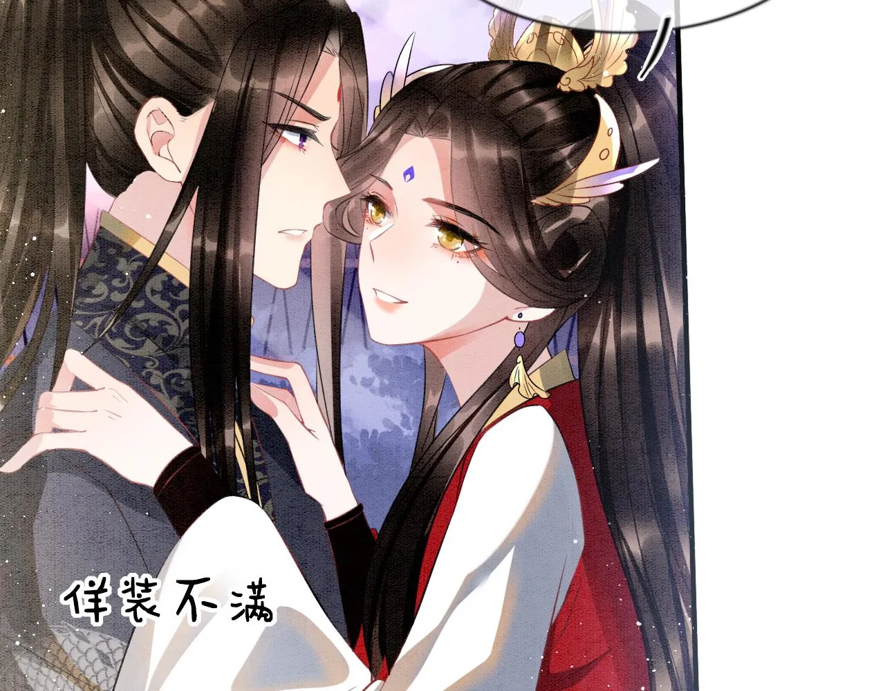 第11话 青天白日卿卿我我！ 第30页