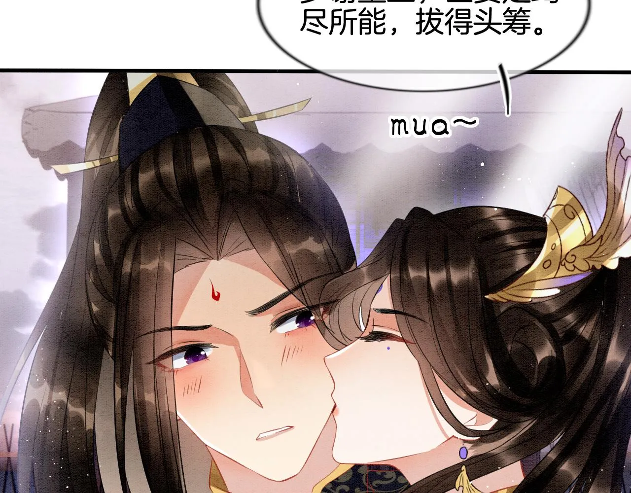 第11话 青天白日卿卿我我！ 第32页