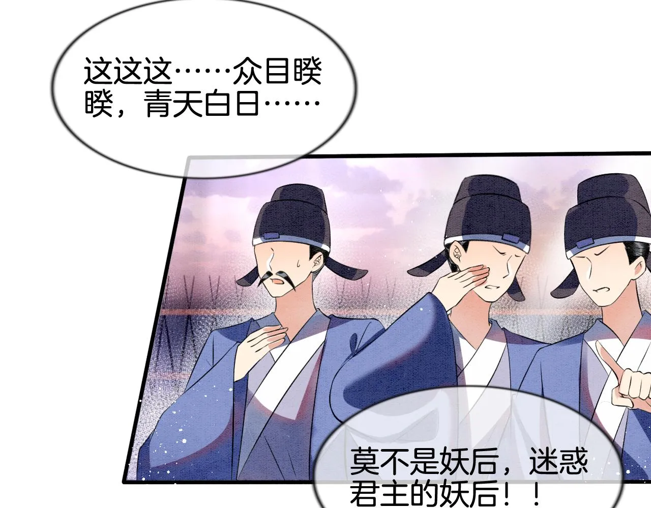 第11话 青天白日卿卿我我！ 第35页