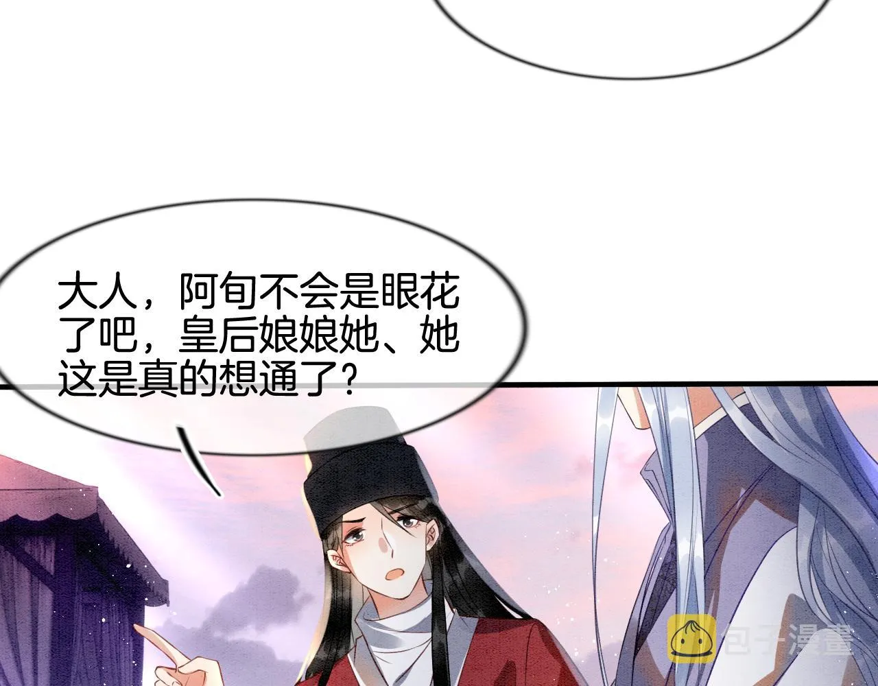 第11话 青天白日卿卿我我！ 第36页