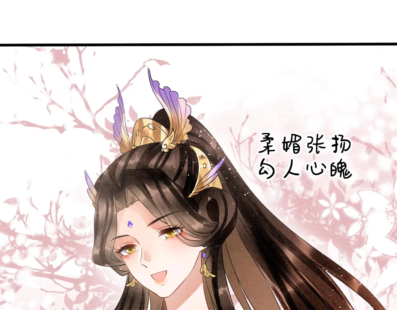 第11话 青天白日卿卿我我！ 第38页