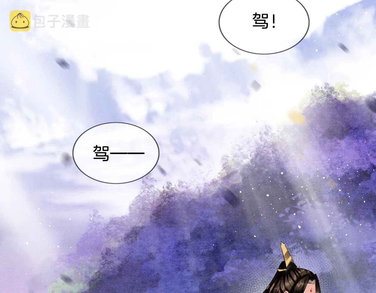 第11话 青天白日卿卿我我！ 第45页