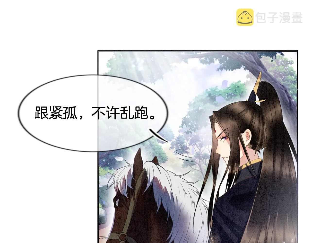 第11话 青天白日卿卿我我！ 第47页