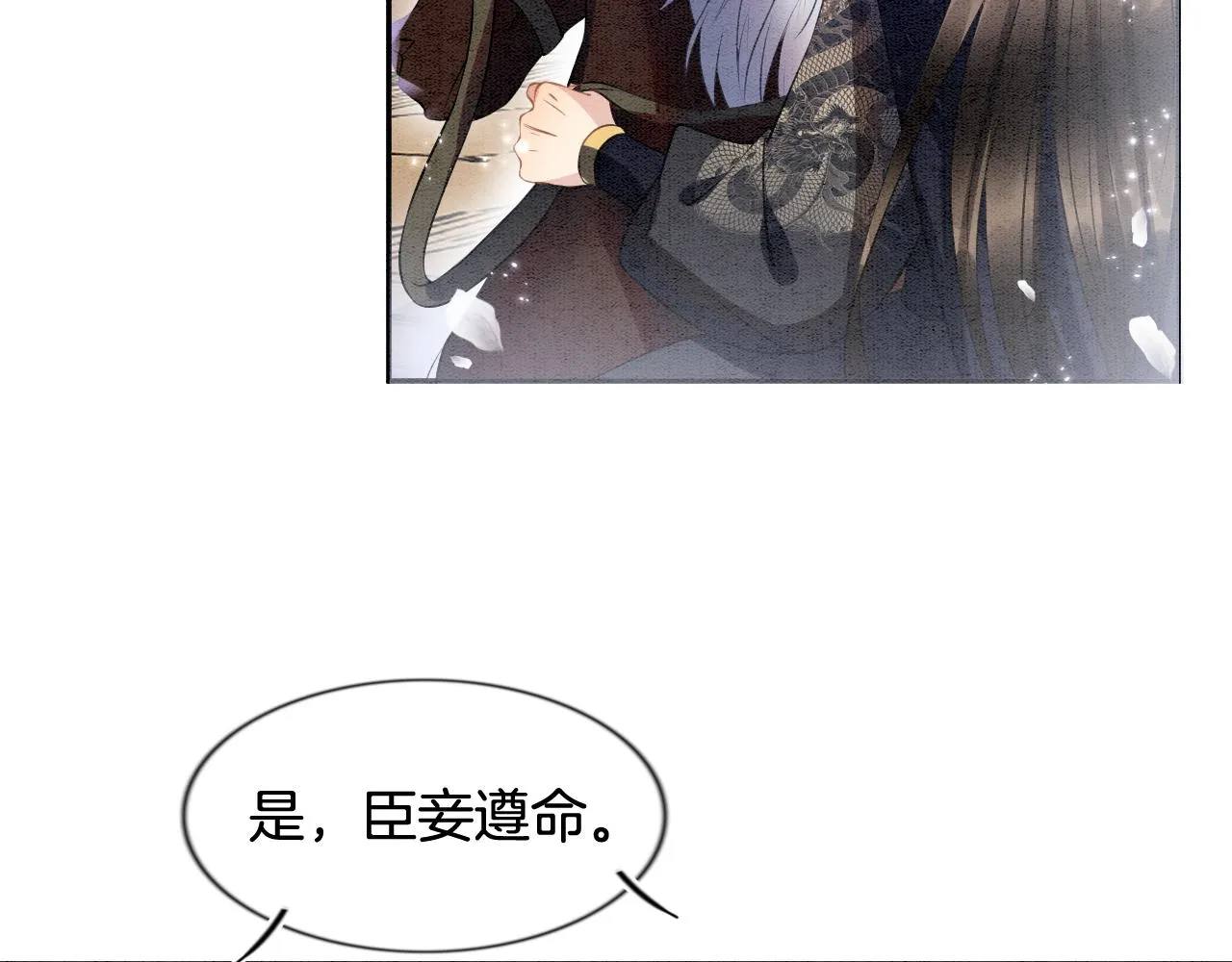 第11话 青天白日卿卿我我！ 第48页