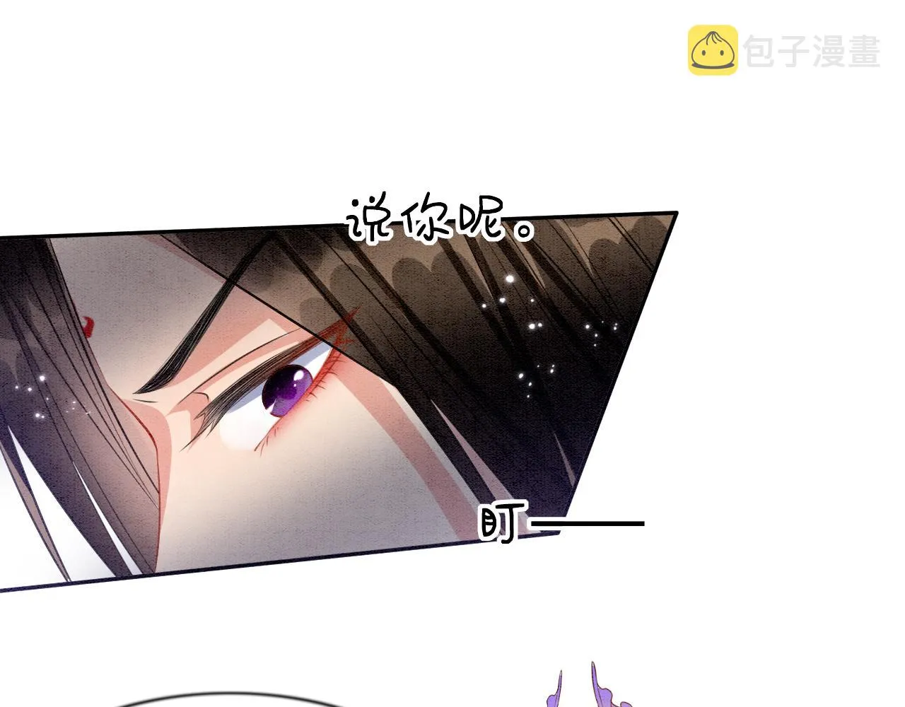 第11话 青天白日卿卿我我！ 第50页